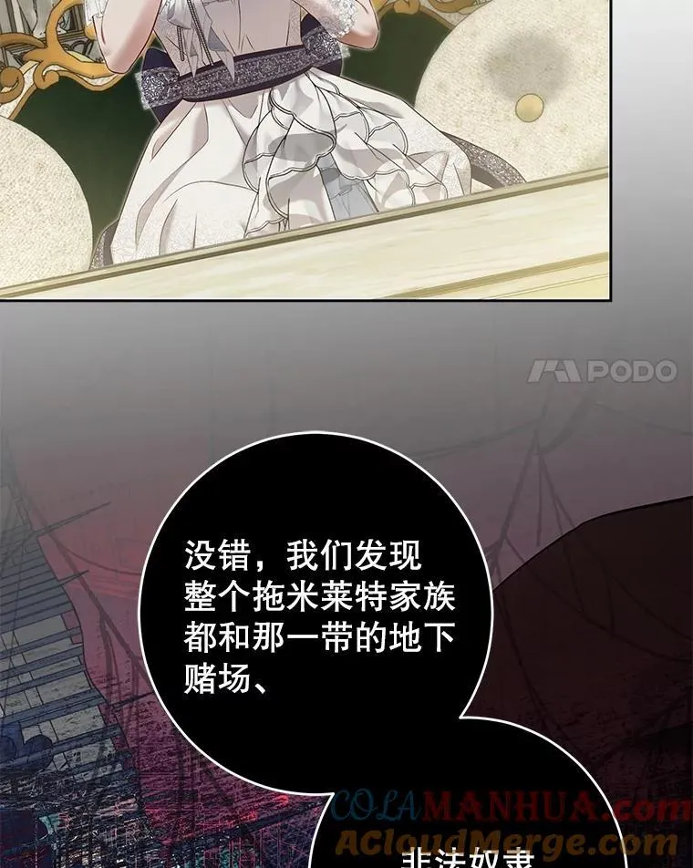 95.只告诉了你 第17页