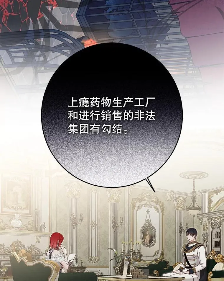 95.只告诉了你 第19页
