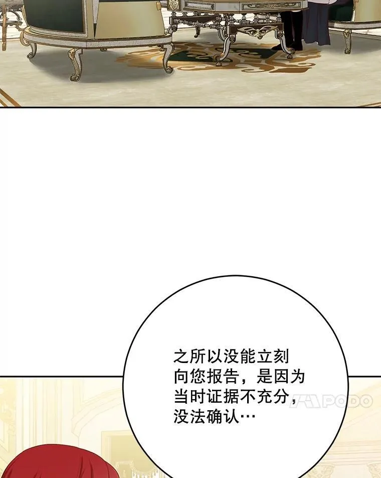 95.只告诉了你 第20页
