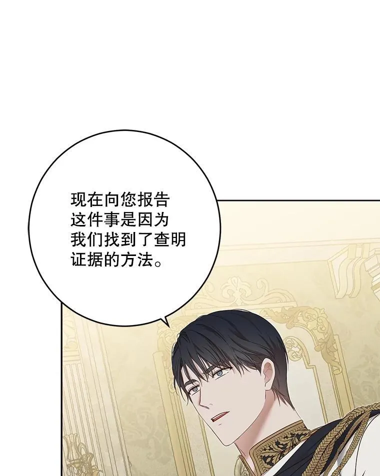 95.只告诉了你 第22页