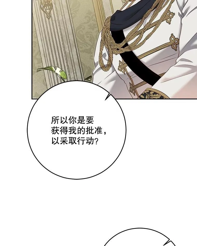 95.只告诉了你 第23页