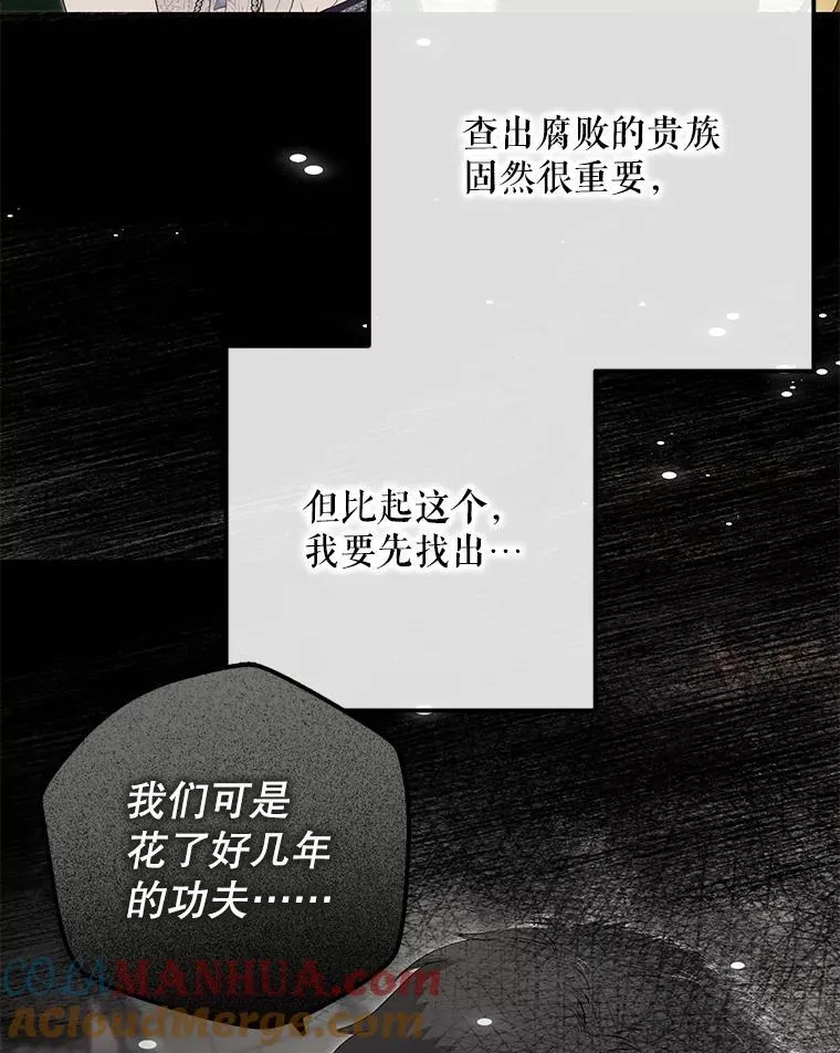 95.只告诉了你 第25页