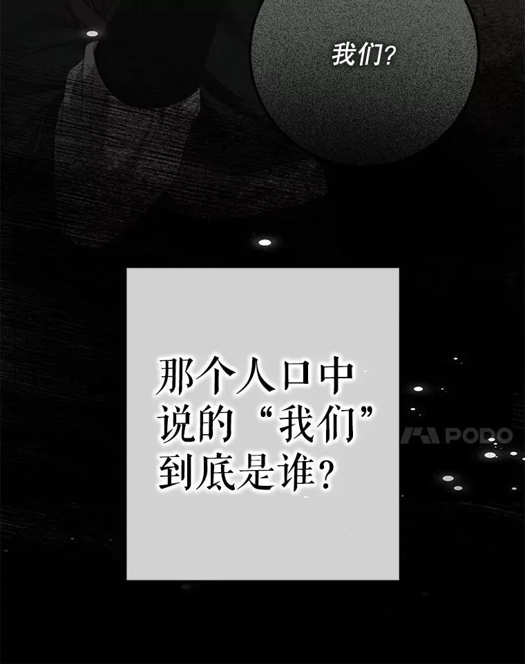 95.只告诉了你 第27页