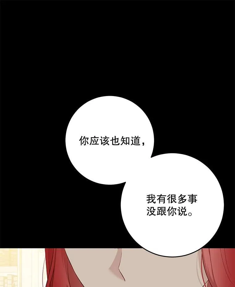 95.只告诉了你 第28页