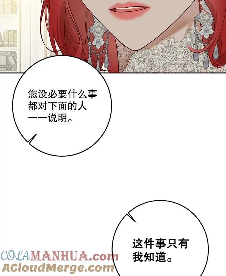 95.只告诉了你 第29页