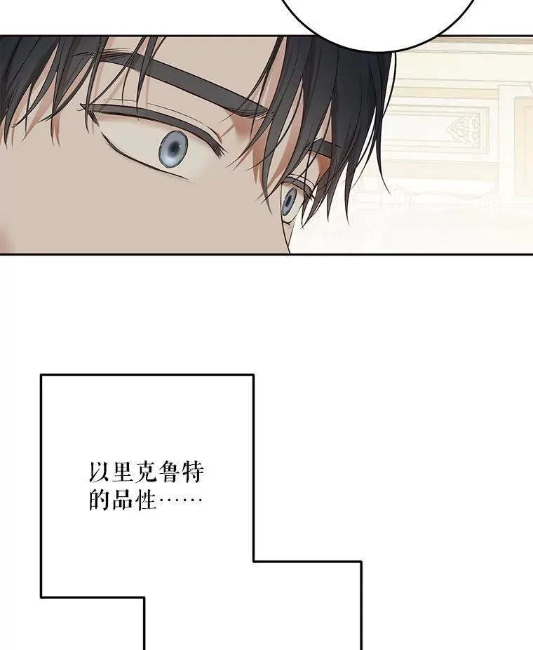 95.只告诉了你 第30页