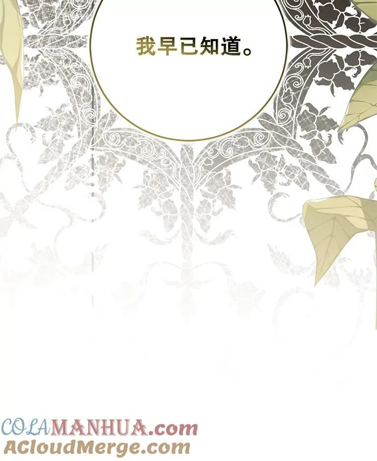 95.只告诉了你 第33页