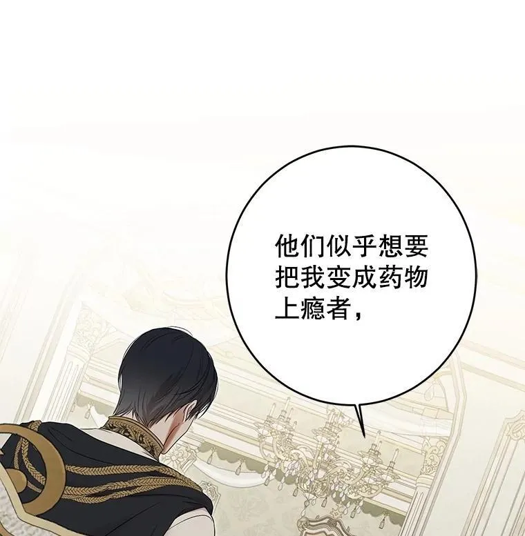95.只告诉了你 第36页