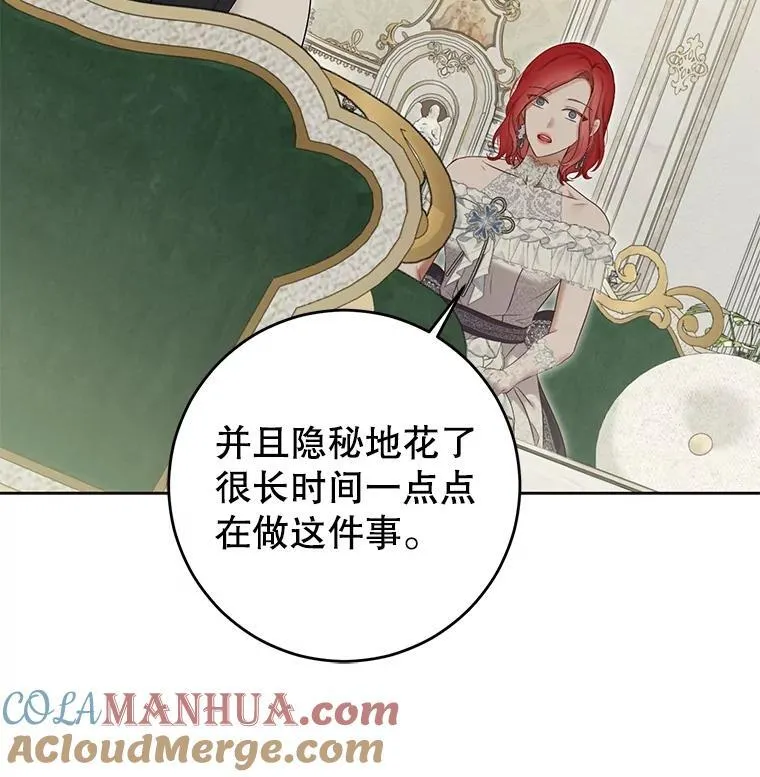 95.只告诉了你 第37页