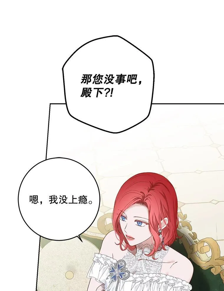 95.只告诉了你 第38页