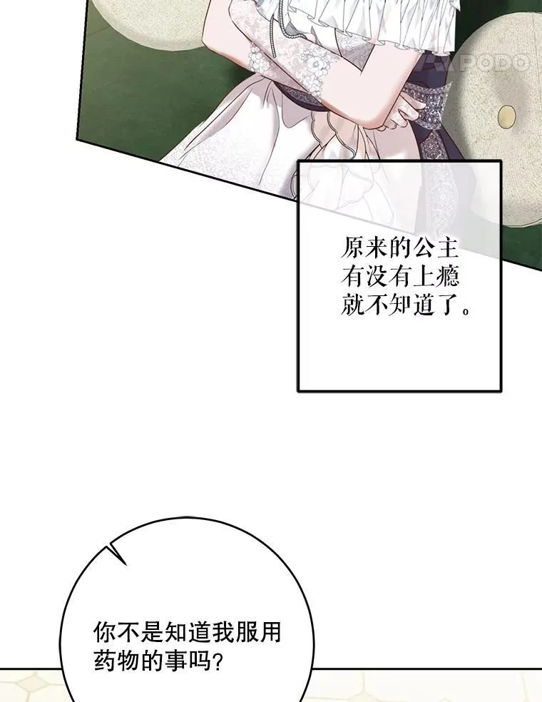 95.只告诉了你 第39页