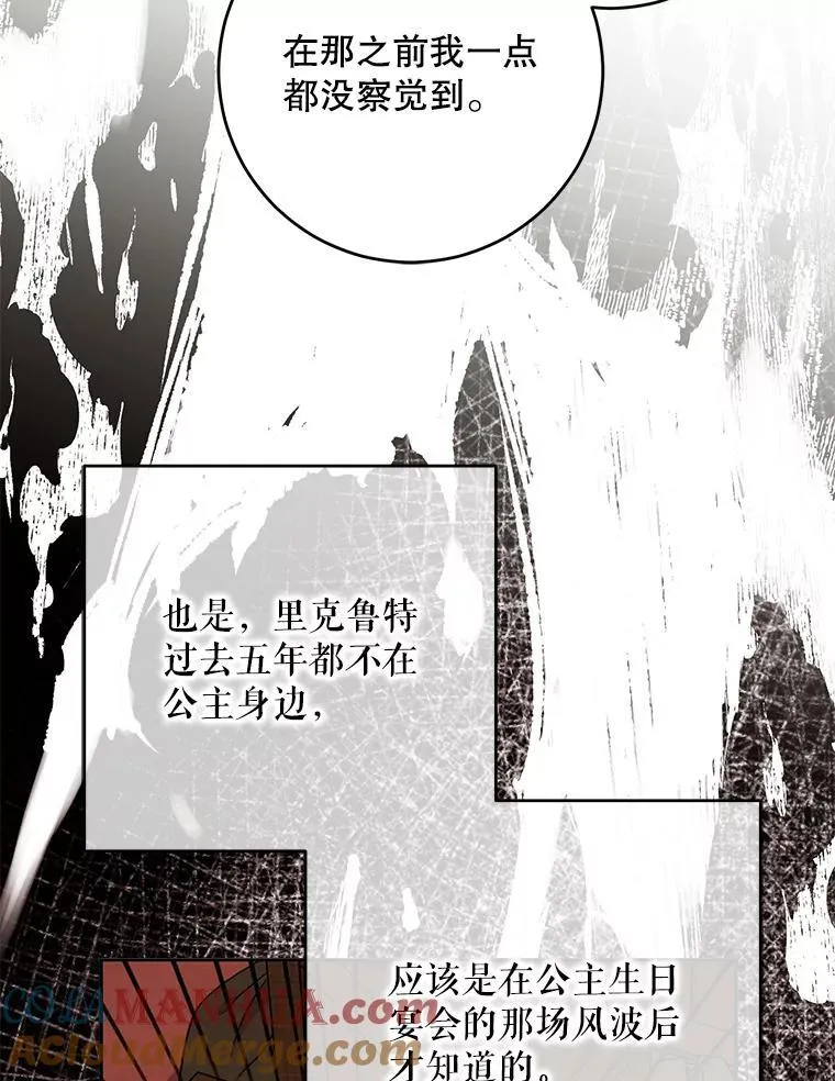 95.只告诉了你 第41页
