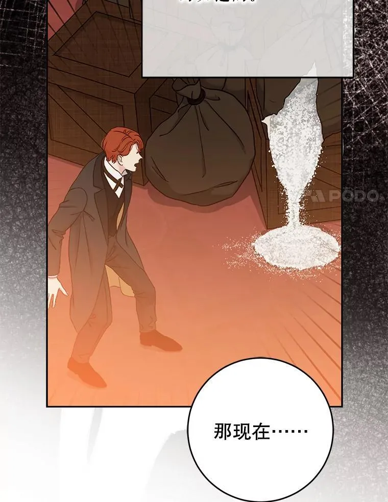 95.只告诉了你 第42页