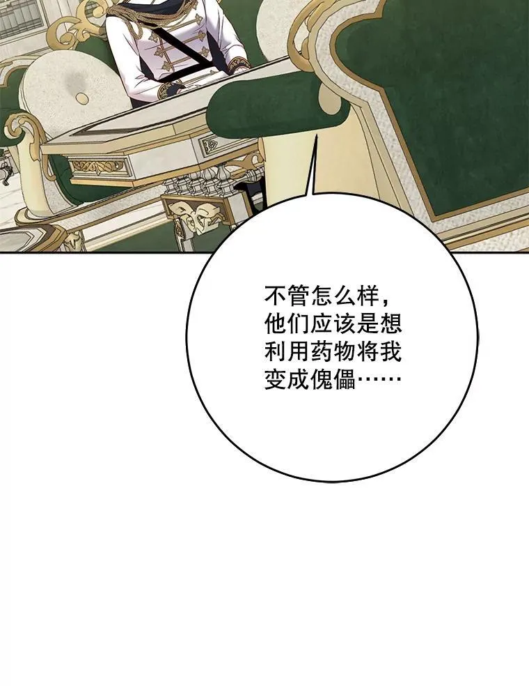 95.只告诉了你 第44页