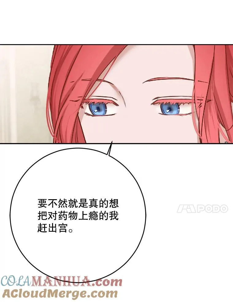 95.只告诉了你 第45页