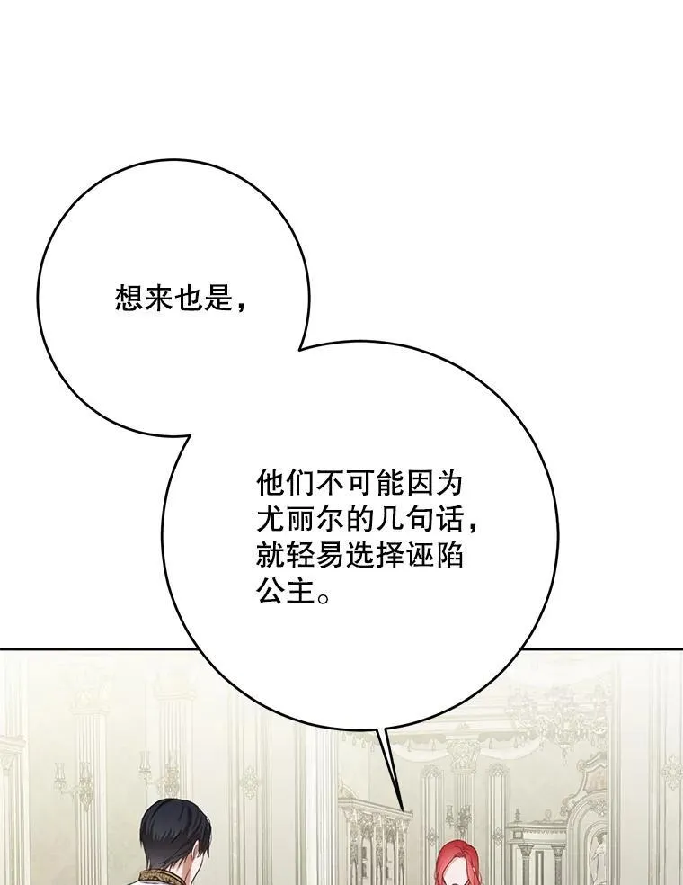 95.只告诉了你 第47页
