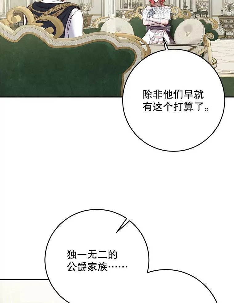 95.只告诉了你 第48页