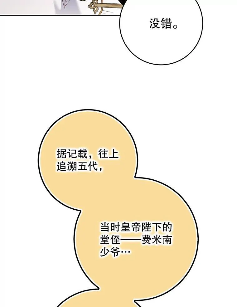 95.只告诉了你 第50页