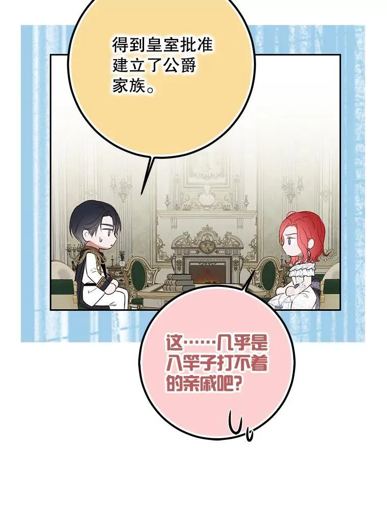 95.只告诉了你 第51页