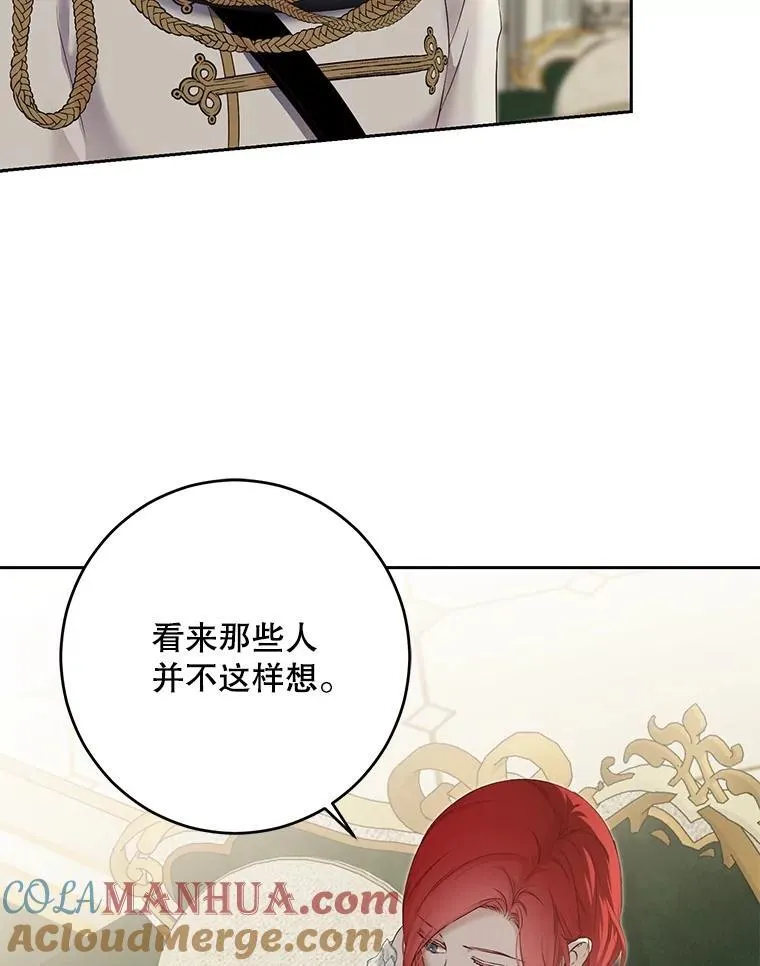 95.只告诉了你 第53页