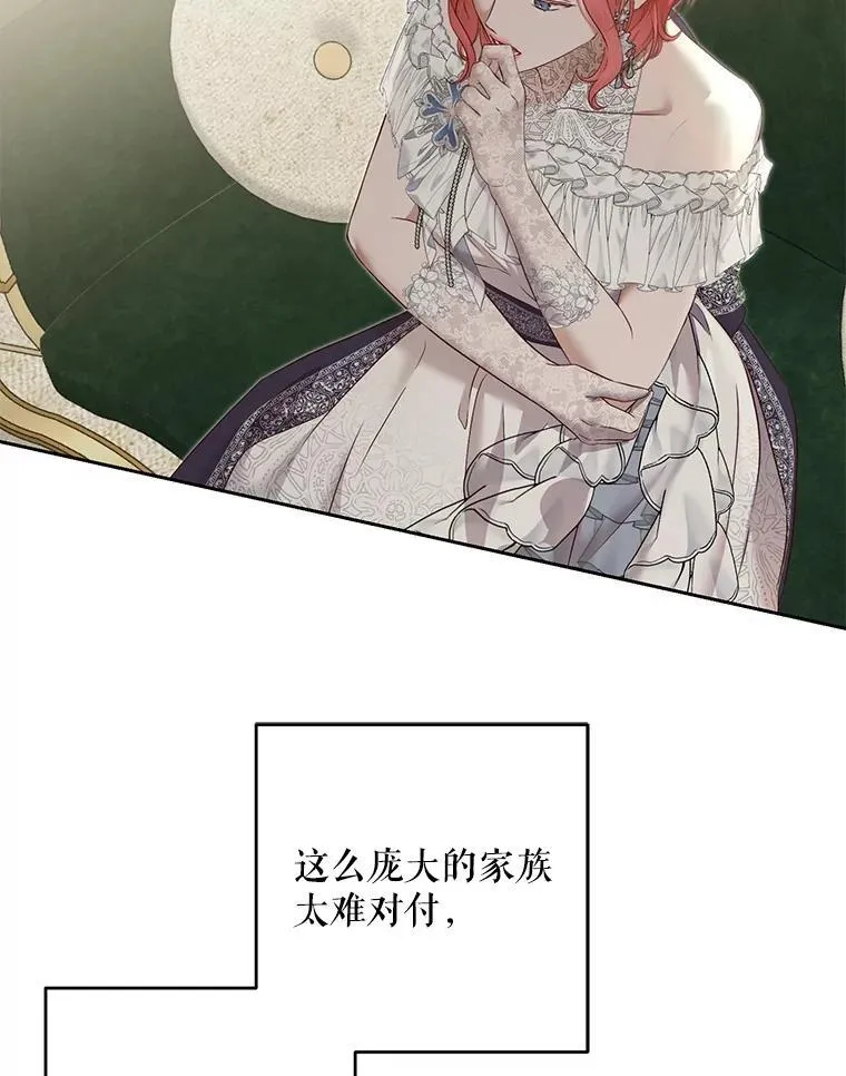 95.只告诉了你 第54页
