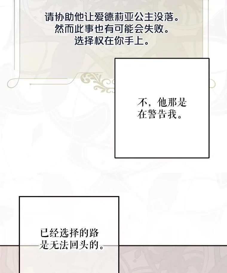 95.只告诉了你 第64页