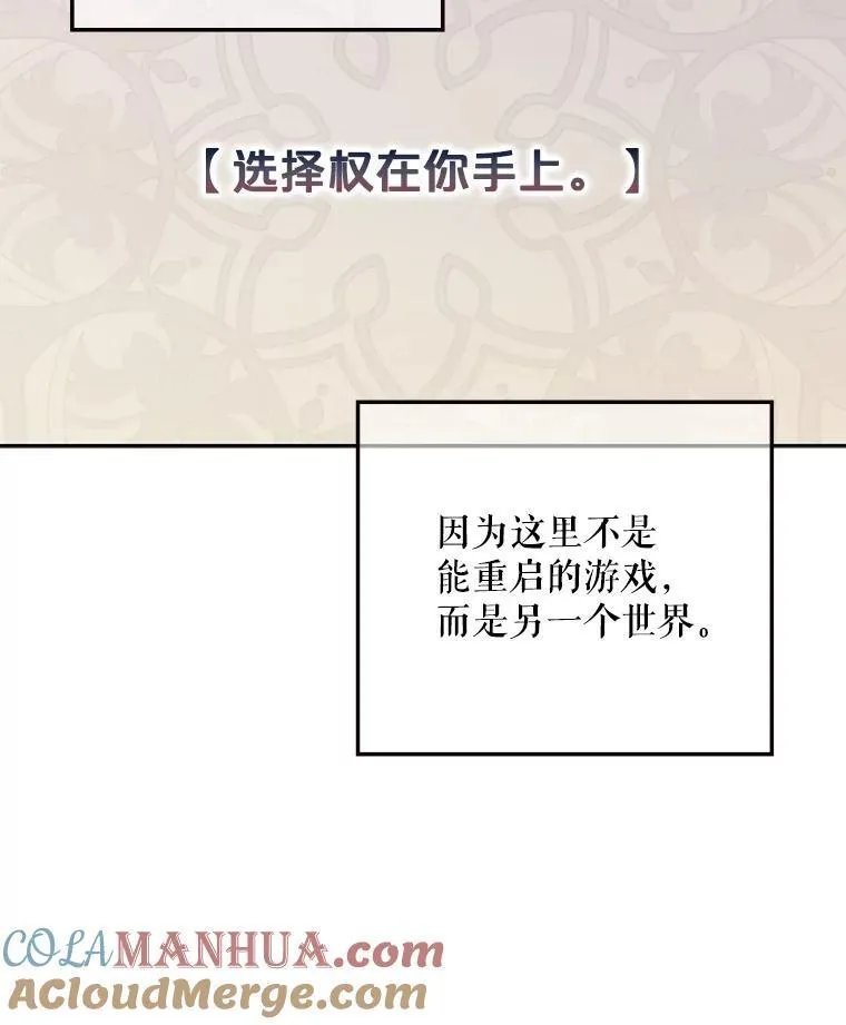 95.只告诉了你 第65页