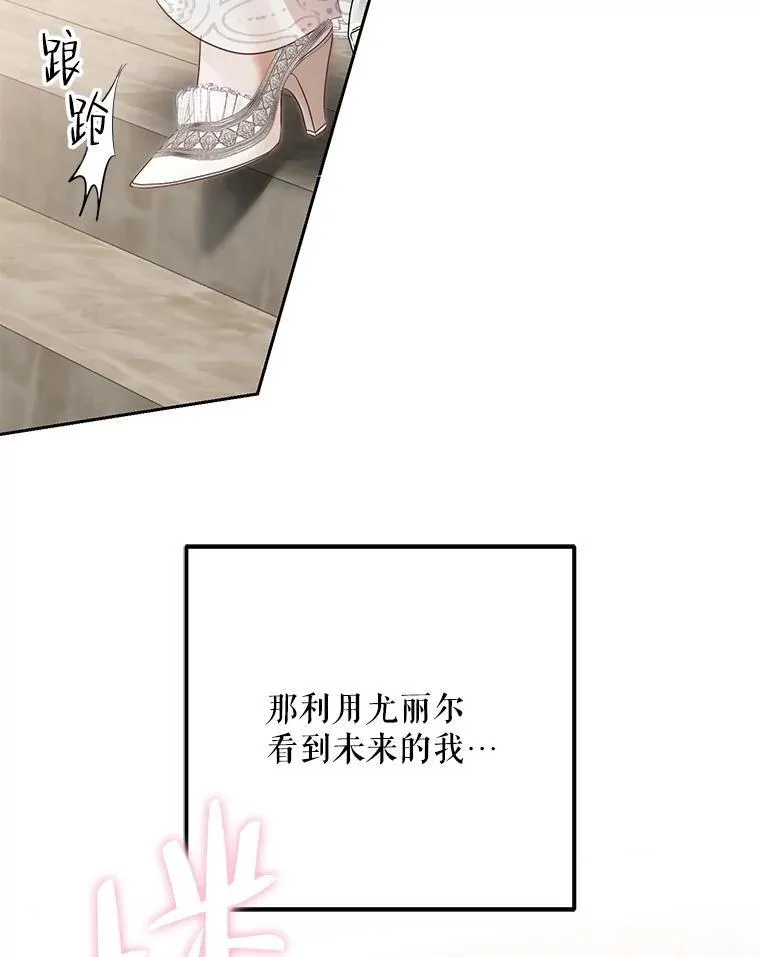 95.只告诉了你 第67页