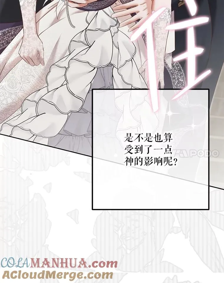95.只告诉了你 第69页