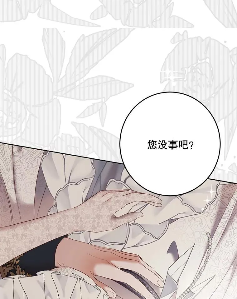 95.只告诉了你 第71页