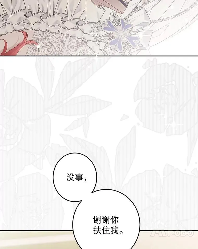 95.只告诉了你 第72页