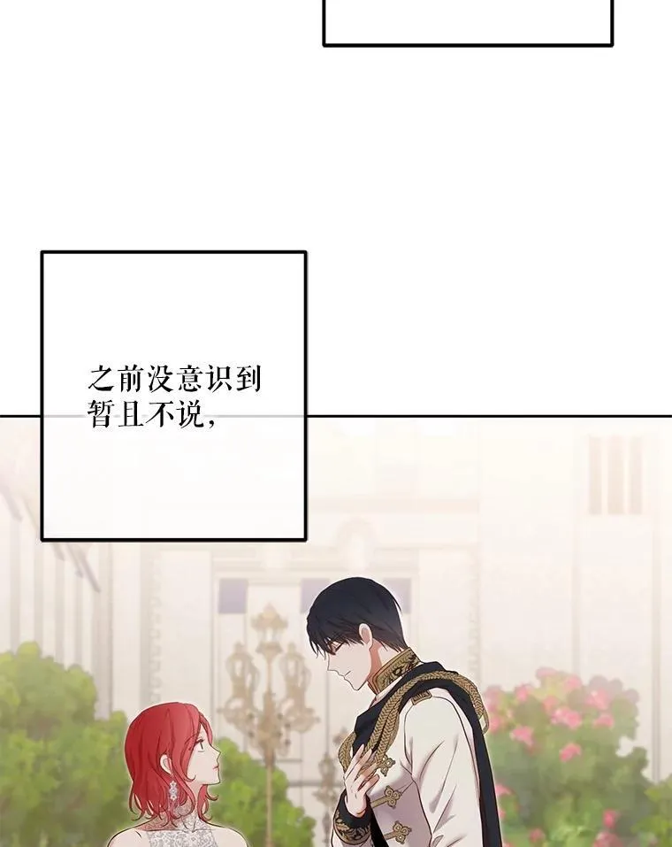 95.只告诉了你 第74页
