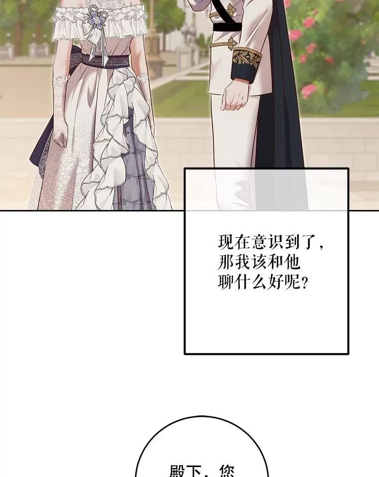 95.只告诉了你 第75页
