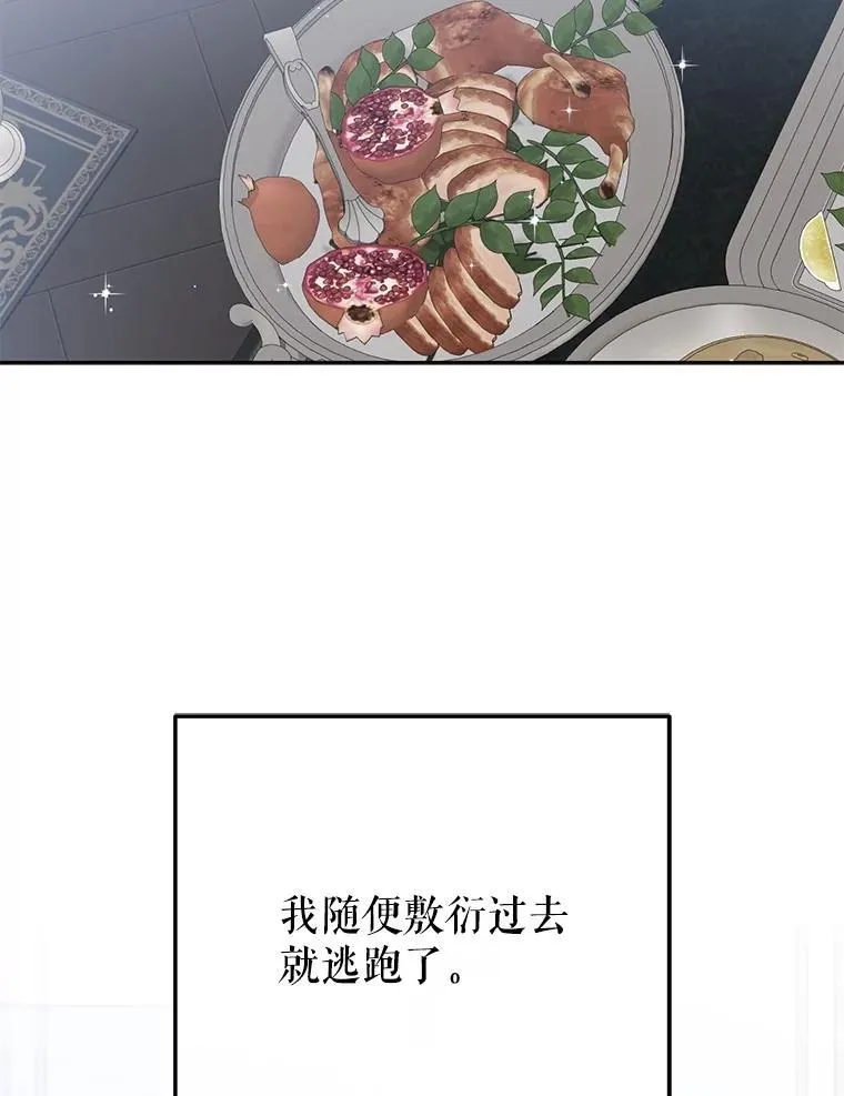 95.只告诉了你 第78页