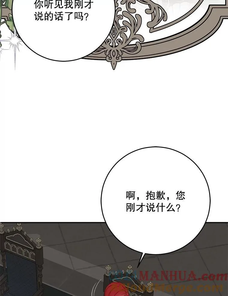 95.只告诉了你 第81页