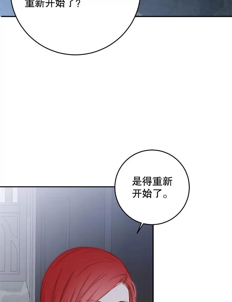 95.只告诉了你 第83页
