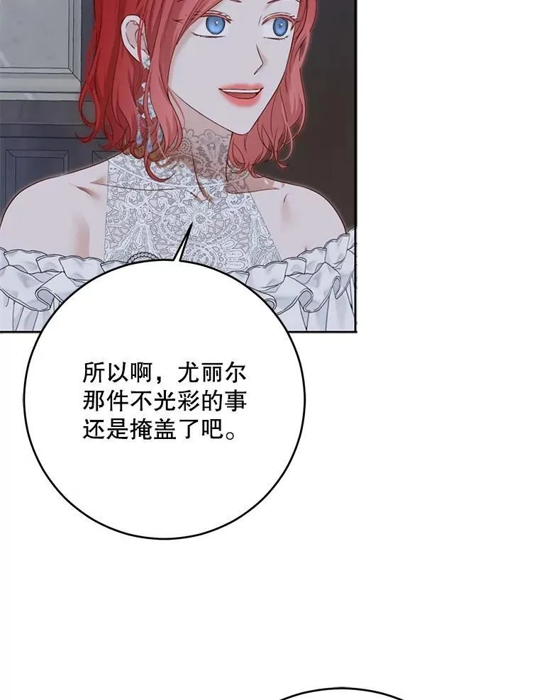 95.只告诉了你 第84页