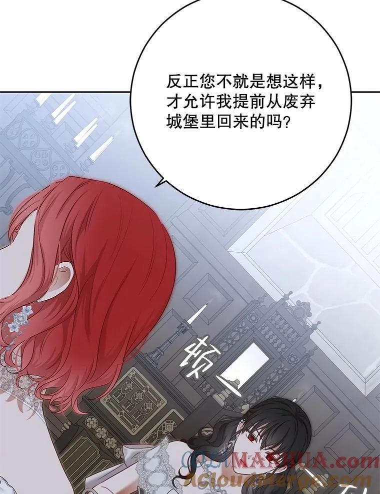 95.只告诉了你 第85页