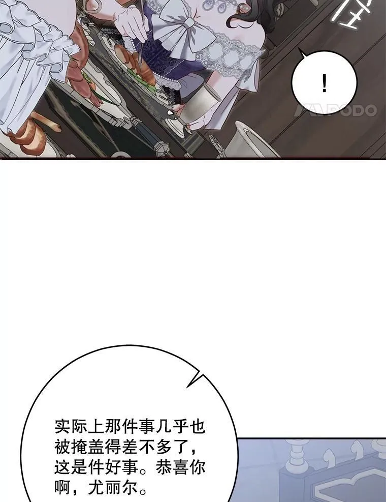 95.只告诉了你 第86页