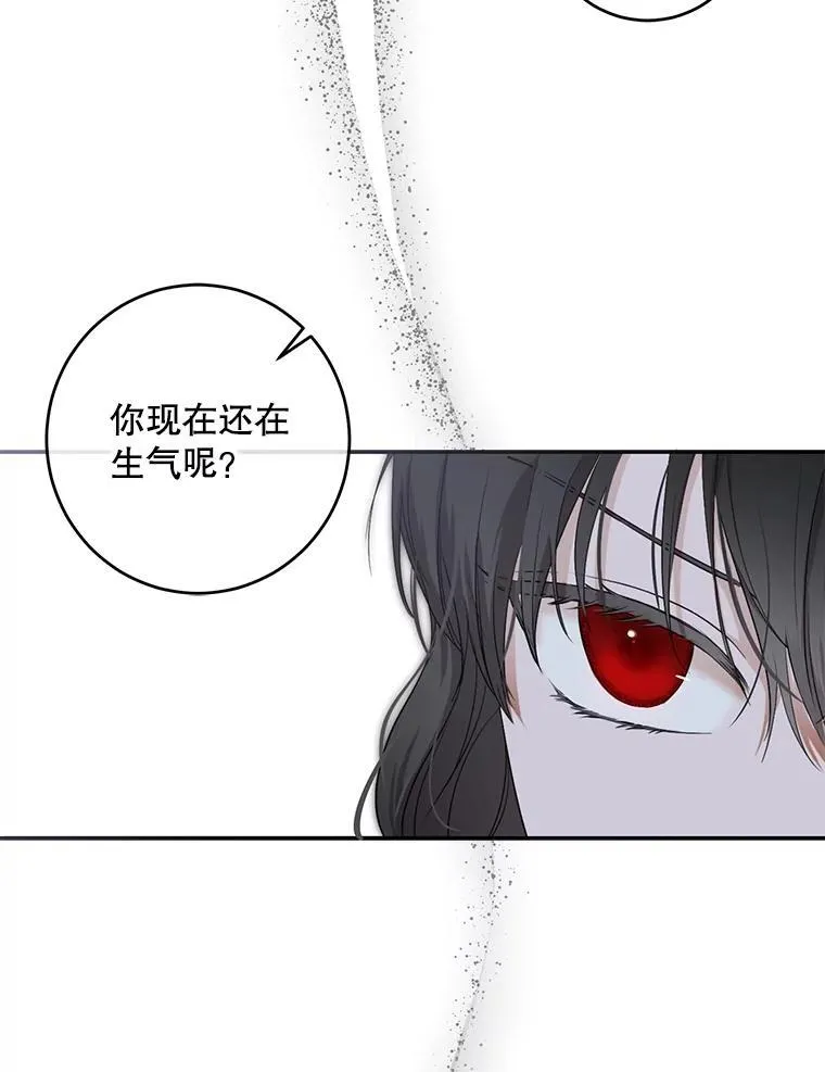 95.只告诉了你 第88页