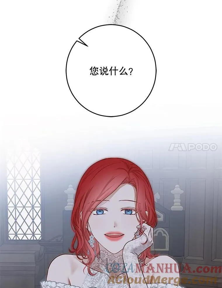 95.只告诉了你 第89页