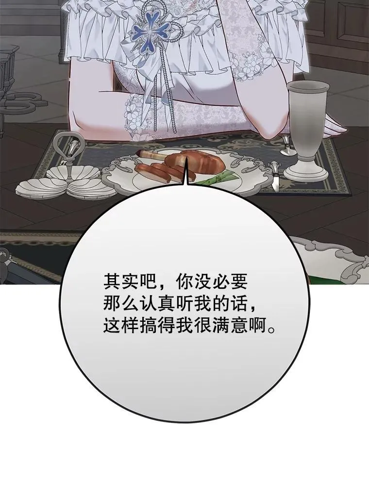95.只告诉了你 第90页