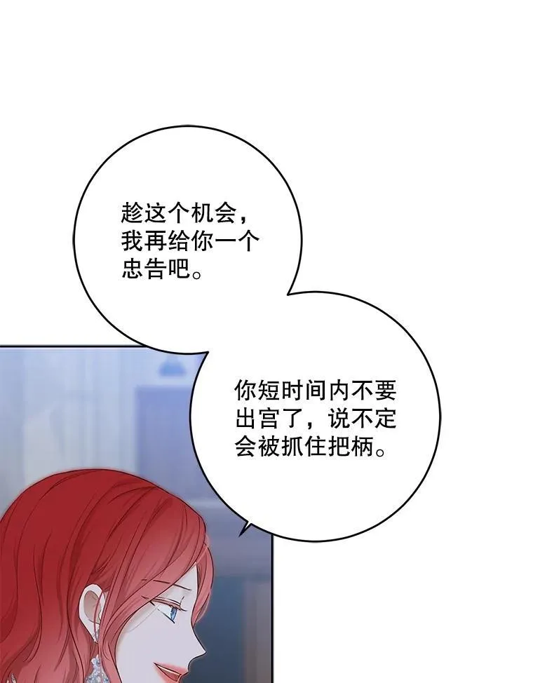 95.只告诉了你 第91页