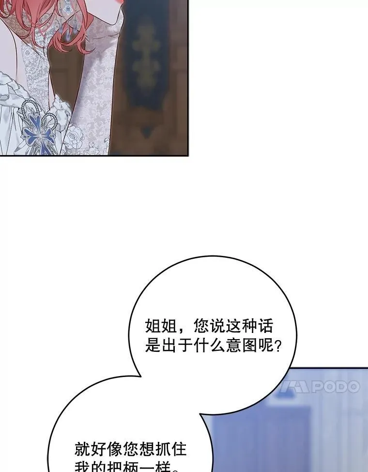 95.只告诉了你 第92页