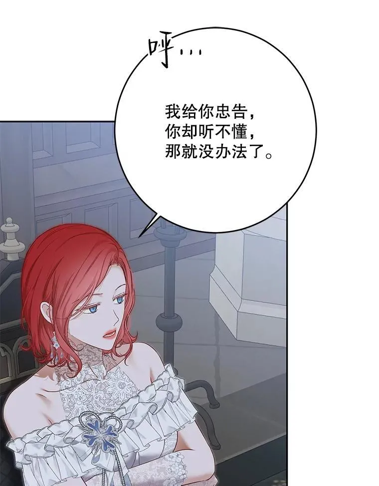 95.只告诉了你 第94页