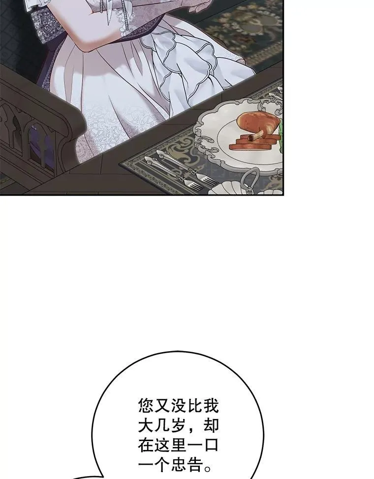 95.只告诉了你 第95页