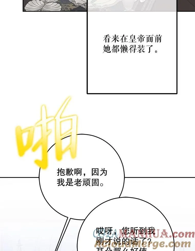 95.只告诉了你 第97页
