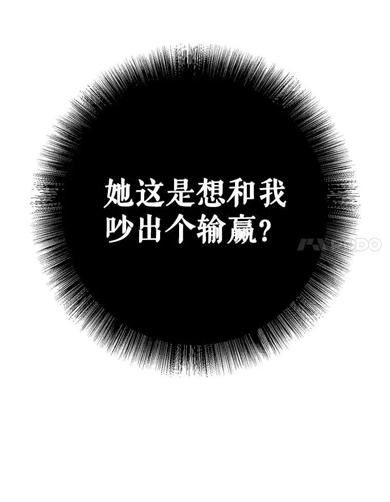 95.只告诉了你 第99页