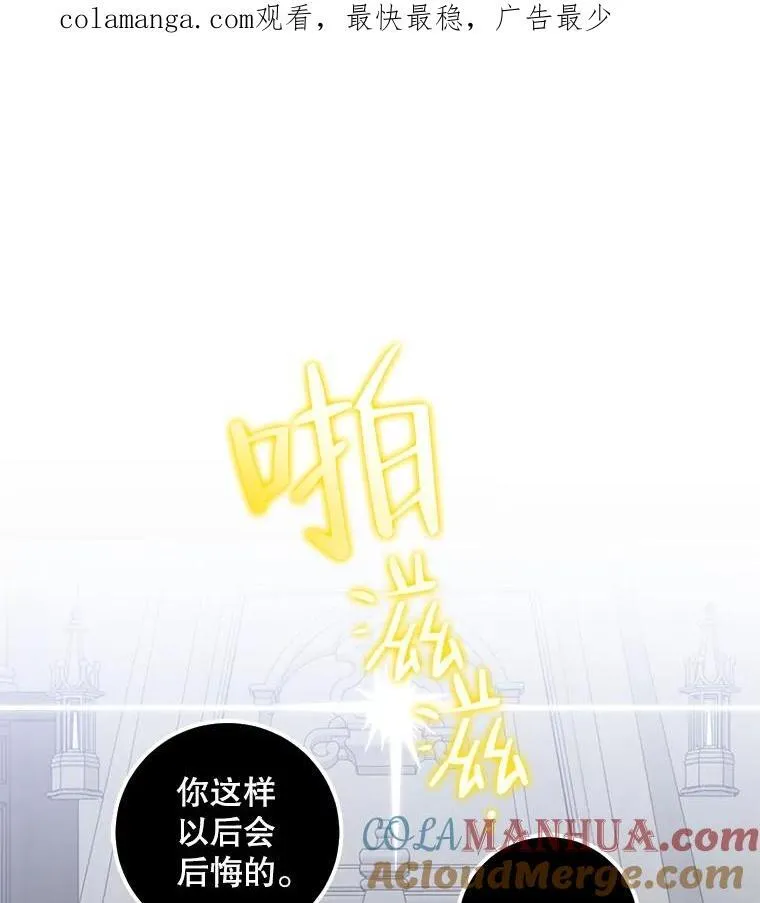 95.只告诉了你 第101页