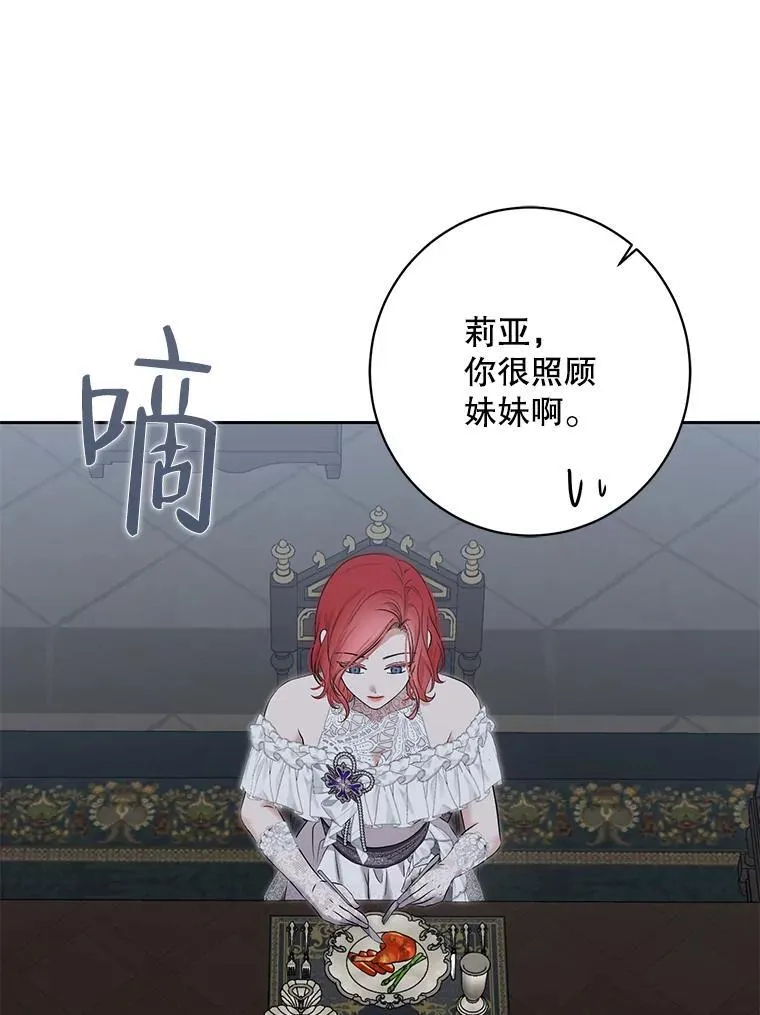96.应邀出宫 第3页